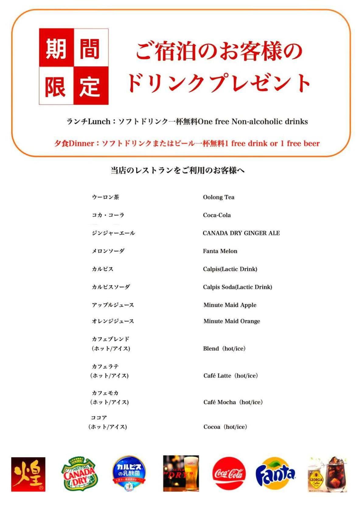 Hotel Arashi Nambaminami Ōsaka Extérieur photo